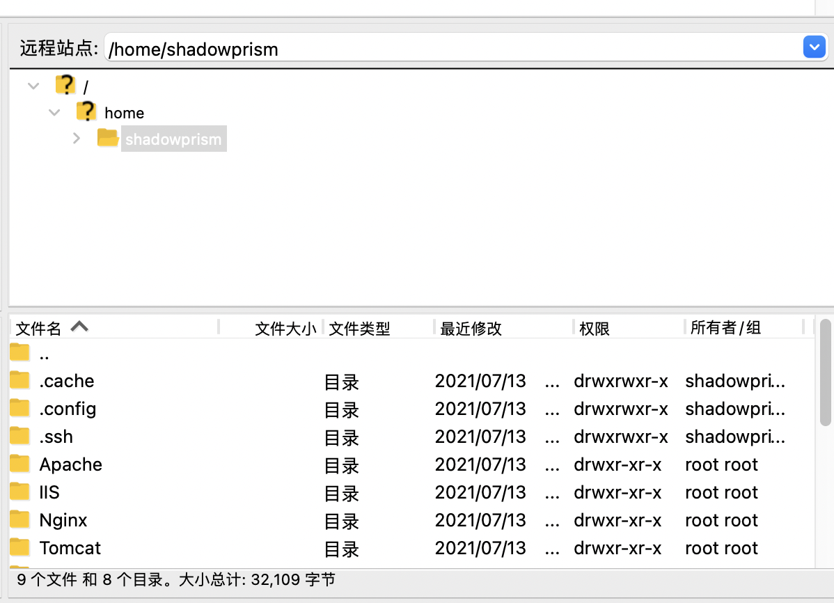 FileZilla连接成功